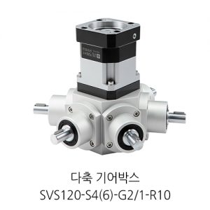 [SVS120-S4(6)-G2/1-R10] 다축 기어박스